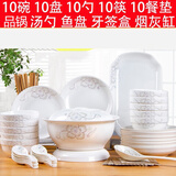 景航 碗碟套装景德镇陶瓷器餐具家用碗筷菜盘碟锅碗瓢盆盘子十人套餐 55件简爱品锅配置