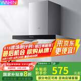 美的（Midea）出品油烟机燃气灶套装家用大吸力顶吸欧式抽油烟机吸烟机灶具烟灶两件套装 美的出品华凌油烟机