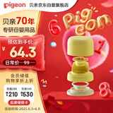 贝亲（Pigeon）学饮大师系列 训练水杯 杯头配件（6月+）DA155