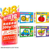 小红花婴幼儿拼图（全4册）1岁+动物果蔬生活用品交通工具儿童益智拼图4盒早教益智力开发婴儿1-3岁男女孩宝宝玩具