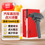 万孚汽车点火线圈/高压包MZD-0182适配马自达3昂克赛拉/马自达CX-5