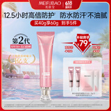 美肤宝美白隔离防晒霜SPF50+小粉管40g遮瑕提亮防晒户外防水防汗持久女