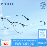 派丽蒙（PARIM）近视眼镜男钛架眼镜明星同款可配防蓝光商务方框眼镜架83614 J B4-亮黑拼镍白框 单框