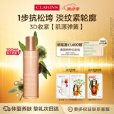娇韵诗【全新升级】紧致弹簧乳液100ml提拉保湿滋润护肤品送女友礼物 