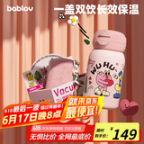 BABLOV花伴森保温杯女士水杯高颜值便携大容量杯学生儿童吸管杯女生礼物