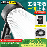 益柏朗淋浴增压花洒全套喷头浴室沐浴洗澡高加压手持莲蓬头通用三件套装