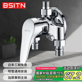 BSITN黄铜明装淋浴水龙头明管冷热混水阀浴室花洒开关龙头B7097