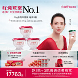 小仙炖鲜炖燕窝 钻石碗70g 长辈送礼 孕期营养滋补 即食燕窝 冰糖款 年套餐70g*144瓶-每周送3瓶