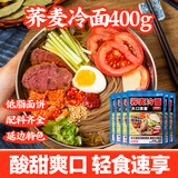 云山半荞麦冷面含料包400g*6袋朝鲜冷面延边特色真空包装方便面杂粮面条