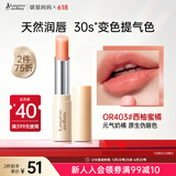 袋鼠妈妈口红亲亲淡彩变色唇膏准孕妇可用口红润唇膏化妆品-西柚蜜橘