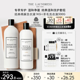 经典+羊绒羊毛洗衣液1.5KG组套 缩水还原羽绒服大衣