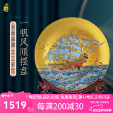 耕玉一帆风顺公司开业礼品办公室摆件高端乔迁之喜客厅摆件玄关 一帆风顺手绘盘-Φ32cm双面彩雕