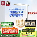 Paulmann P 德国柏曼护眼台灯骑士灯 学习LED全光谱落地灯儿童大路灯ⅠPRO