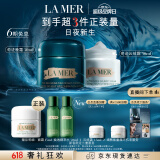 海蓝之谜（LA MER）奇迹日夜霜(晚霜+云绒霜)护肤品套装化妆品礼盒生日礼物送女友