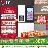 LG全自动制冰冰箱635L大容量敲一敲冰箱 自动制冰机家用对开门客厅冰吧 S653MWW87D国家补贴以旧换新