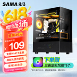 先马（SAMA）平头哥M2SE 黑色 台式游戏电脑海景房主机箱 网孔散热/支持matx主板/320长显卡/240水冷/270°全景