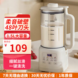 BROPLIN破壁机豆浆机全自动免煮2025新款静低音家用破壁机小型1-2人大容量3-4-5人用榨汁机料理机米糊机 精钢刀1.5升 【搅打细腻+智能预约+丝滑原浆】