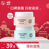 大宝美容日霜50g+晚霜50g套装补水保湿面霜日滋夜养面部护肤品