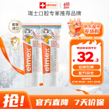 ELMEX艾美适宝宝儿童牙膏0-6岁奥拉氟专效防蛀 50ml*2支装套装