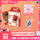 富士FUJIFILM instax立拍立得相机 3英寸相纸胶片胶卷 3寸锦绣+冰箱贴相框+相册【10张锦绣相纸】 官方标配