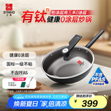 三禾微纳无涂层不粘炒锅可立盖炒菜锅无油烟含钛锅具32cm天穹黑配钢铲