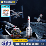 奇妙（keeppley）中国航天系列积木玩具小颗粒拼装火箭儿童生日礼物航天创意4件套
