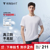 拇指白小T【拍1发2】新品二代水光T短袖t恤男夏季三防白小丅纯棉圆领上衣 【2件】男款2代白色+白色 4XL