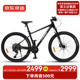 京东京造XC700山地车自行车禧玛诺CUES系统22速成人学生17寸玛瑙黑