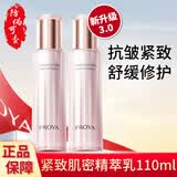 珀莱雅（PROYA）乳液 紧致肌密精萃乳 补水保湿紧致抗皱乳液秋冬保湿乳520节礼物 【2瓶】3.0精萃乳110ml/瓶