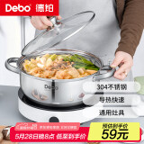 Debo德铂贝利304不锈钢汤锅煲汤炖煮熬粥汤奶锅28cm