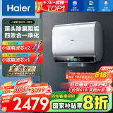 海尔（Haier）【BK5】80升双胆扁桶电热水器 小蓝瓶净肤洗 国家补贴20% 免清洗镁棒免更换3300W变频速热一级能效