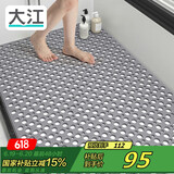 大江浴室防滑垫老人洗澡防摔地垫淋浴房脚垫卫生间防滑垫80x120cm
