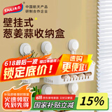 太力吸盘厨房置物架免打孔调料置物架墙上壁挂厨房用具姜葱蒜收纳盒