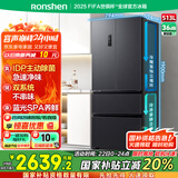 容声IDP净味513pro双系统法式多门四开门电冰箱家用一级节能效风冷无霜BCD-513WD18MP家电国家补贴20%