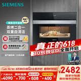 西门子（SIEMENS）黑魔方二合一 嵌入式蒸烤箱一体机  58L大容积自清洁  家用国家补贴CS389ABS0W