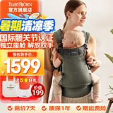 BabyBjorn瑞典品牌进口透气婴幼儿背带抱娃神器Harmony背带0-3岁 深绿色