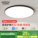 ARROW箭牌照明 led超薄三防灯吸顶灯卧室灯阳台过道走廊灯中山灯具 黑玉-24W白光30cm适10平内