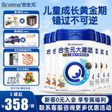 合生元（BIOSTIME）大灌篮CBP儿童成长配方奶粉4段高钙 3-16岁 800g*6罐