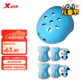 特步（XTEP）头盔护具轮滑护具自行车头盔山地车安全帽【中小学轮滑课必备】