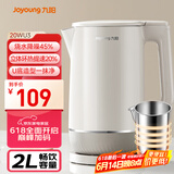 九阳（Joyoung）U底无死角速静热水壶烧水壶 2L大容量 0胶水 304不锈钢一体无缝内胆 20WU3