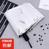 雨伞折叠黑胶三折烫金羽毛伞遮阳伞晴雨两用防晒伞太阳伞 白羽毛8骨黑胶款