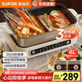苏泊尔（SUPOR）分区控温电火锅 鸳鸯锅 多功能家用火锅专用锅 分体电煮锅涮肉锅 6L速沸电子智能火锅锅H60FC883Y