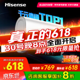 海信（Hisense）电热水器扁桶60升超薄双胆3200W免换镁棒一级能效超短机身10倍增容WIFI玲珑UD DS11国家补贴20%