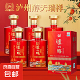 泸州老窖 泸州醇天瑞祥 浓香型白酒 商务宴请送礼42度 42%vol 500mL 6瓶 整箱