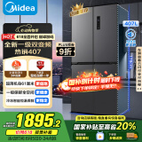 美的（Midea）61厘米薄407升十字对开四开门一级双变频风冷无霜大容量国家补贴家用电冰箱BCD-407WSPZM(E)