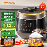 九阳（Joyoung）5L智能家用4-5人一锅双胆多功能电压力锅压力煲铜匠大火营养煮高压锅预约定时Y-50C82