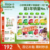 小皮（Little Freddie）9口味婴儿水果泥100g*10袋 欧洲进口婴儿西梅泥 宝宝辅食泥组合装