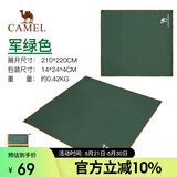 骆驼（CAMEL）户外地席帐篷露营垫加厚防水耐磨野餐垫牛津布防潮A0S3H8O102军绿