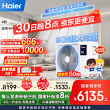 海尔（Haier）中央空调4匹一拖一风管机一级能效【家用客餐厅】云舒非凡版KFRd-90NW/78ED81U1一价全包 国家补贴