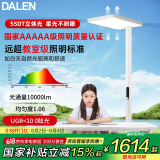 达伦儿童节礼物立式护眼大路灯LED全光谱儿童阅读学习智能灯F5Pro红光